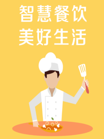 团餐宝公共版app