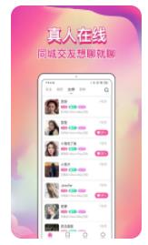 歪约app