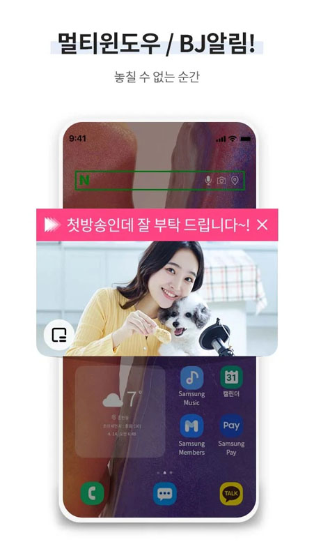 WinkTV眨眼直播App截图