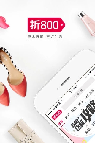 折800天天特价app截图