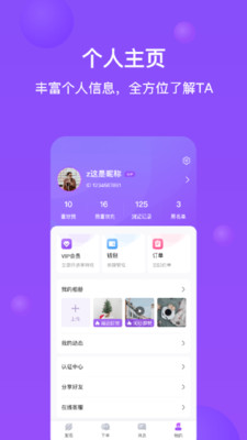 每日一单app截图