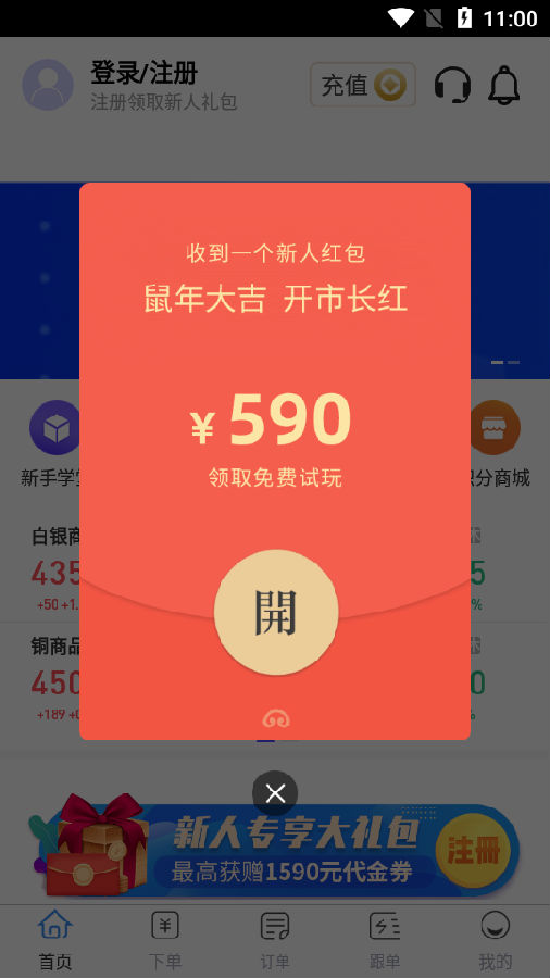 考拉智投app