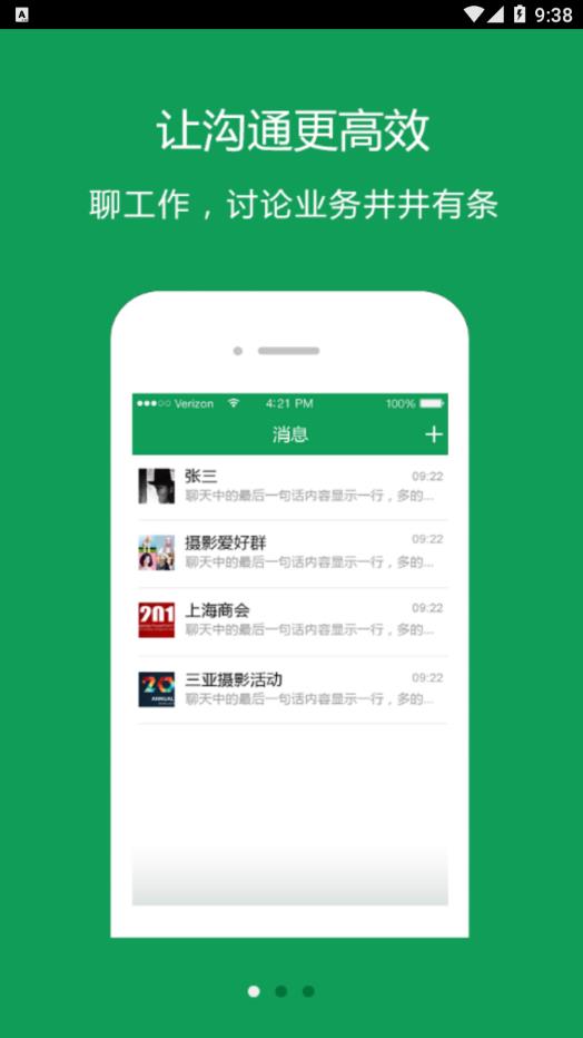 洪管家app截图