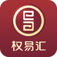 权易汇app