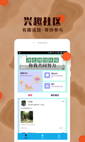 积木app官方版截图