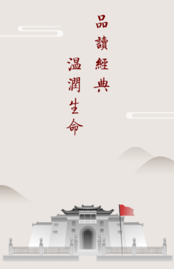 师德提升app