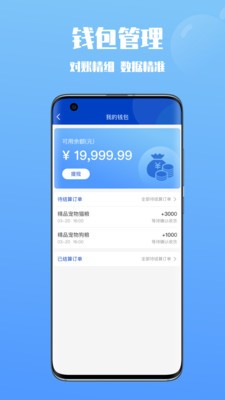 憨憨商家端app截图