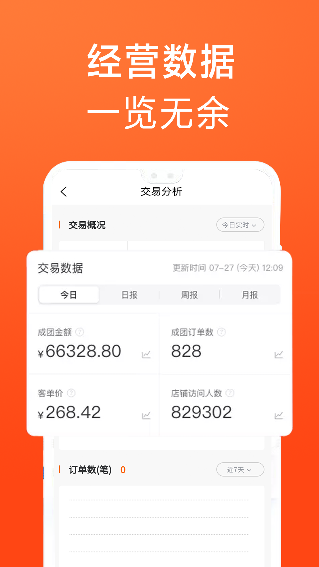 瓷多多商家版App截图