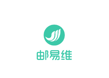 邮易维专业版app