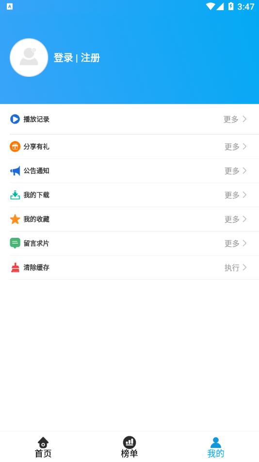 小鸟动漫app截图