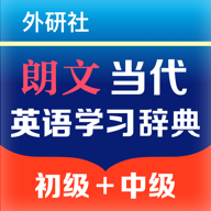 朗文当代学习辞典app