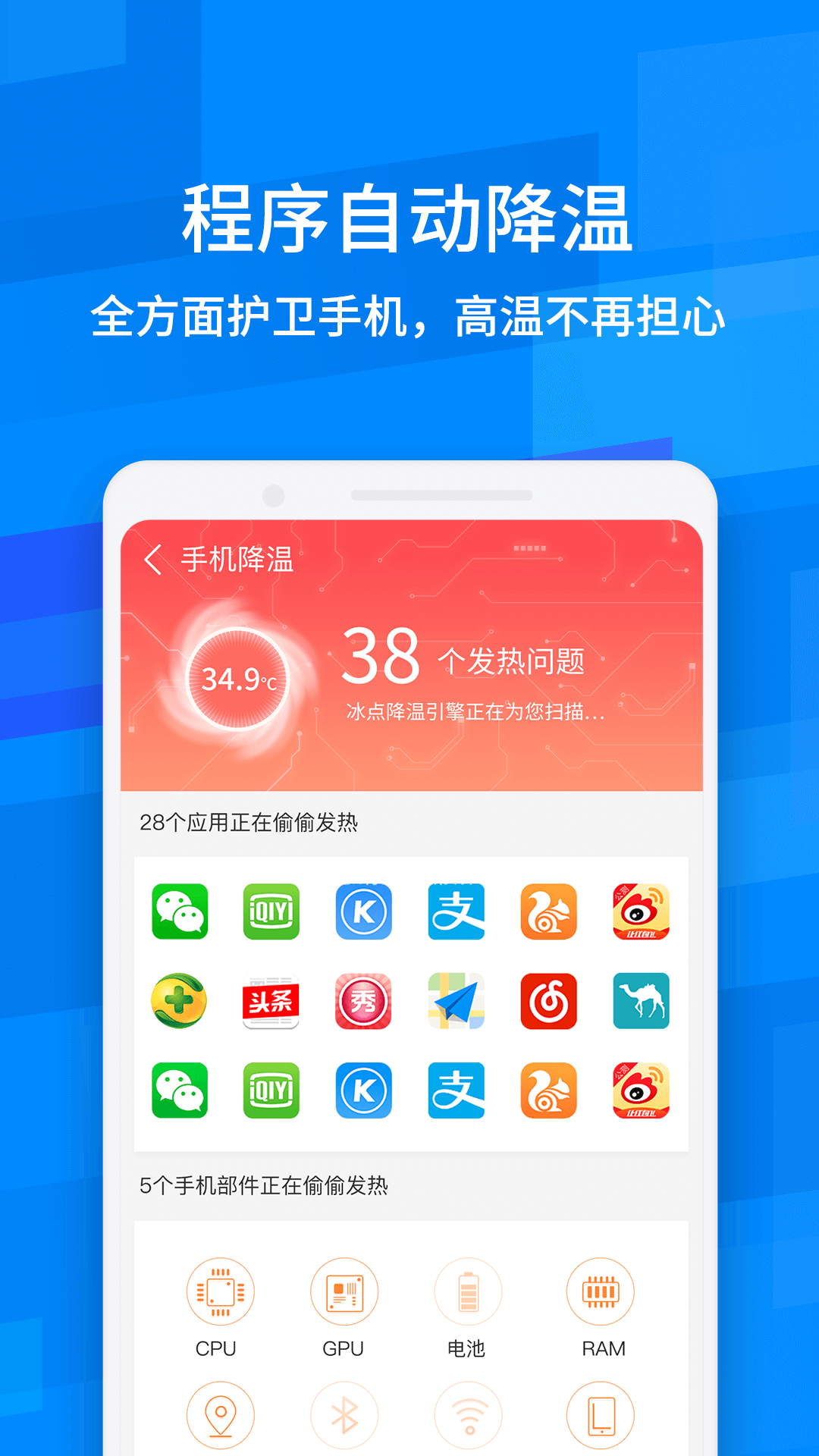 一键清理助手大字版app截图