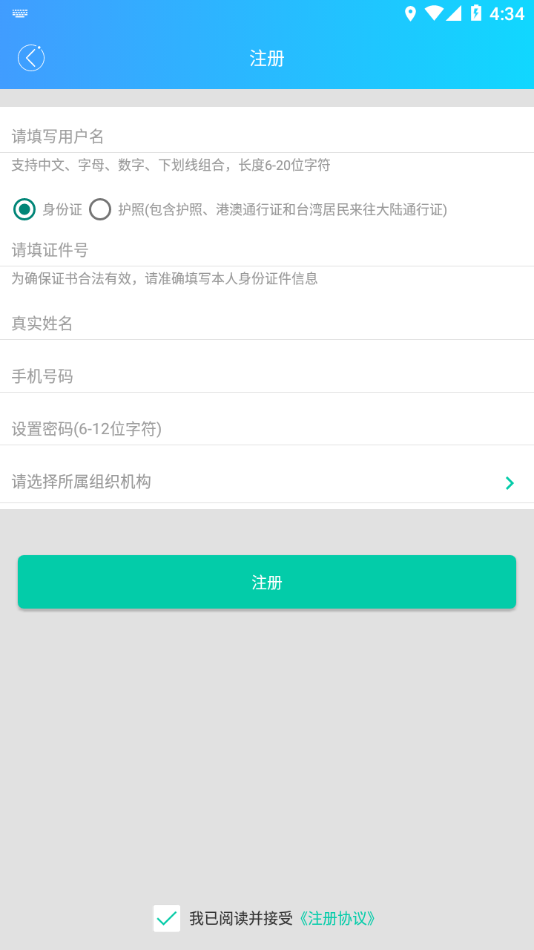 河南继教app截图