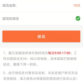 乌龟宝app