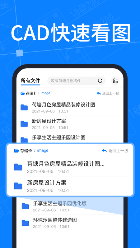 cad看图软件截图