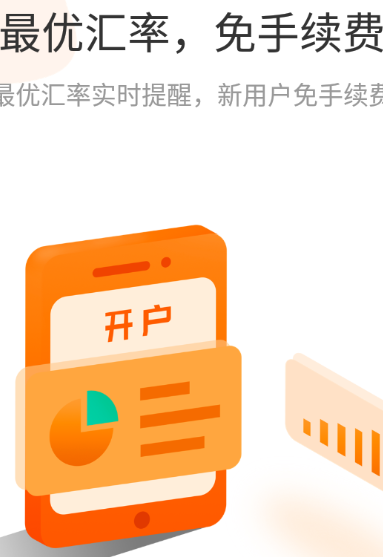 考拉速汇app