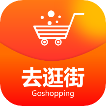 去逛街app