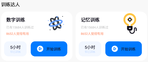 记忆卡片app