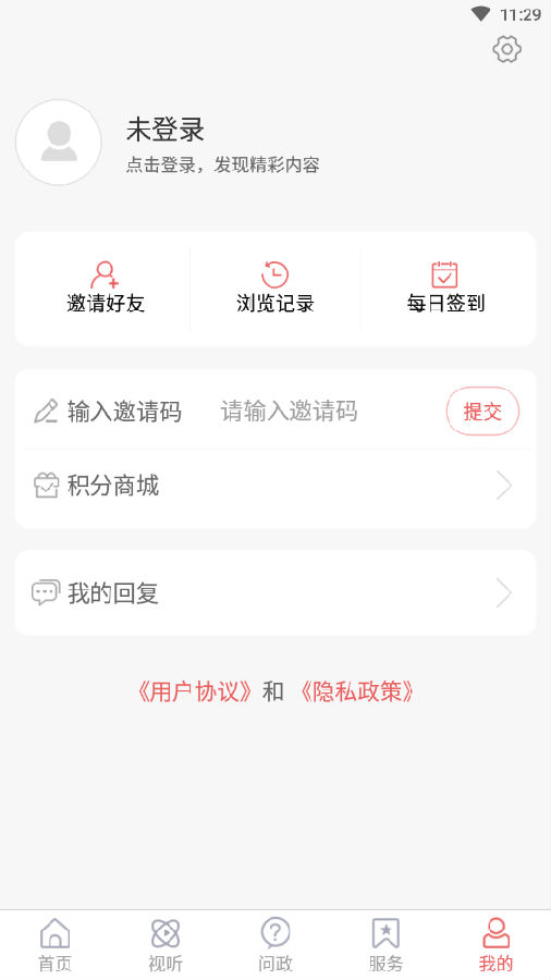 智慧宁津app