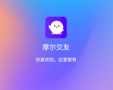 摩尔交友