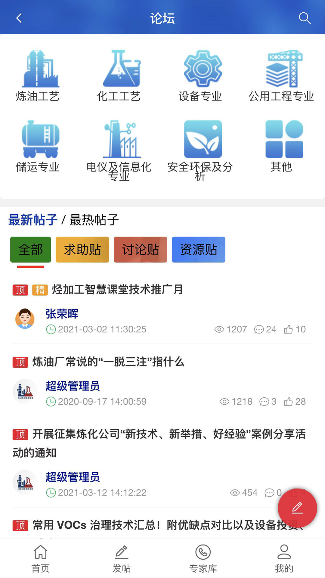 海研app截图