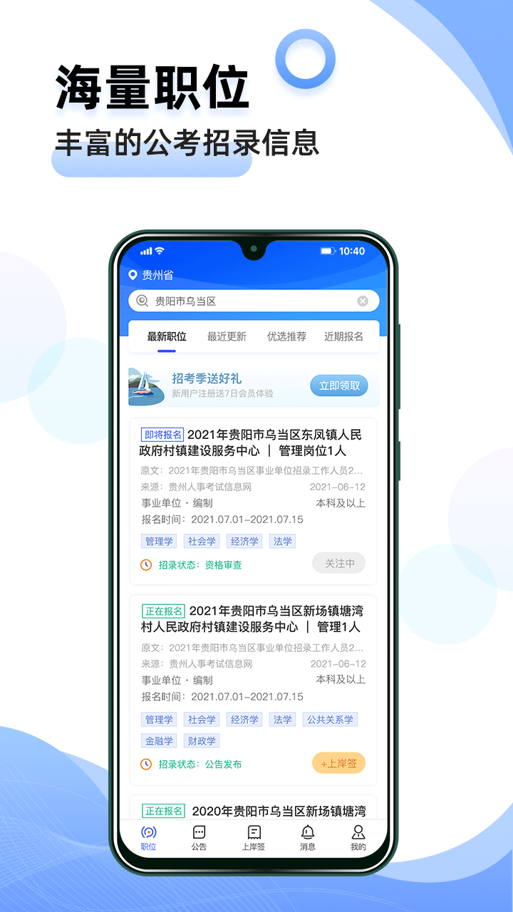 夺岸app截图