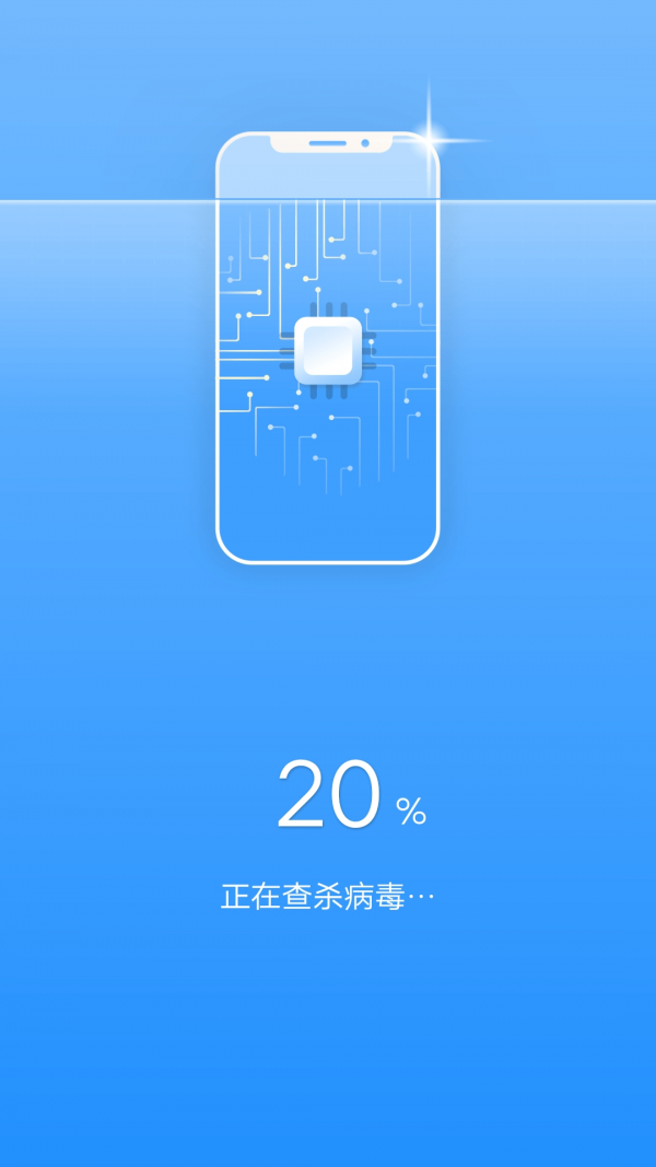 全能清理卫士app截图