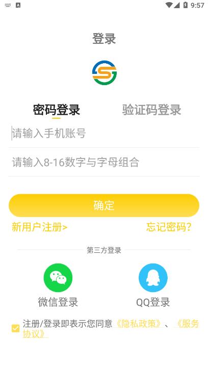 智园学堂app截图