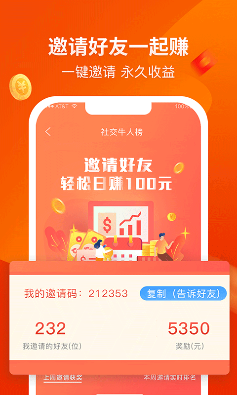 赚钱啦app截图