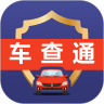 车查通app