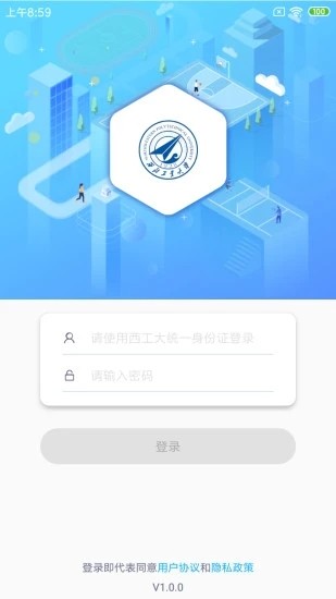 西工大体育app截图