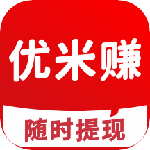 优米赚app