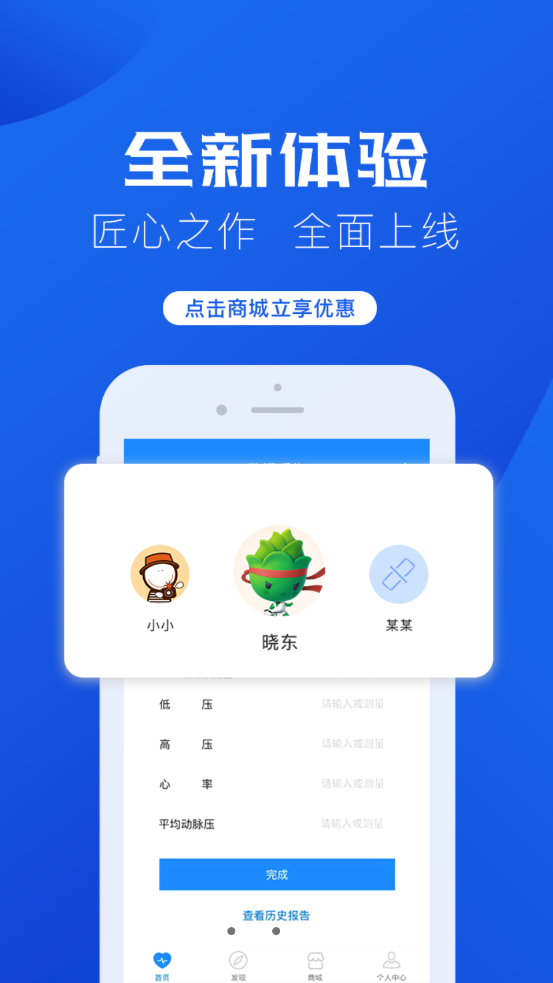 聚健到家app截图