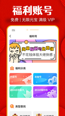 超爱游戏交易app截图