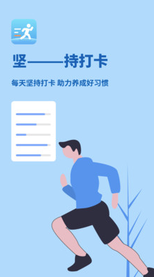 记步达人app