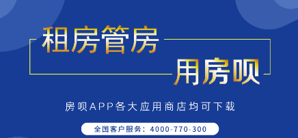 房呗app