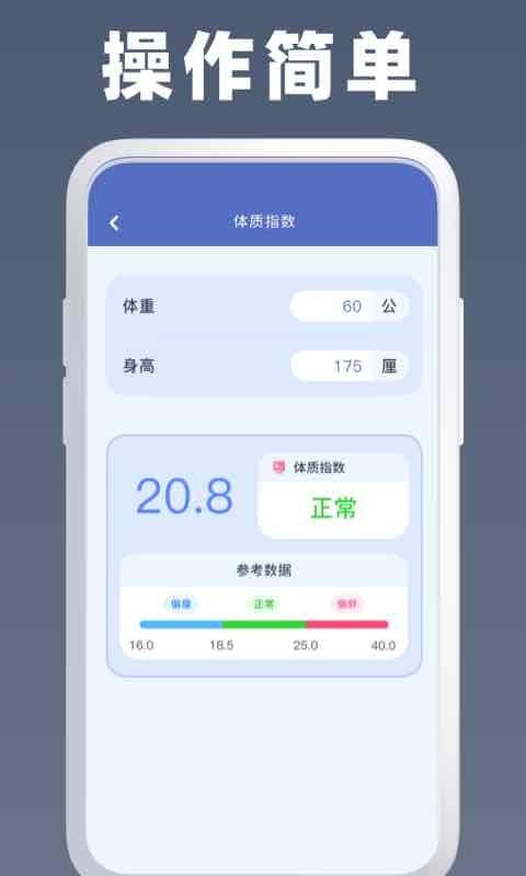 全能计算器王app截图