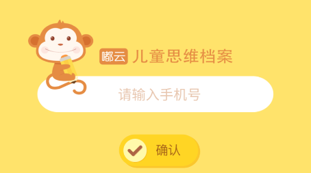 思维加加app