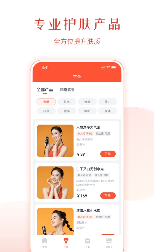 速美笔记app截图