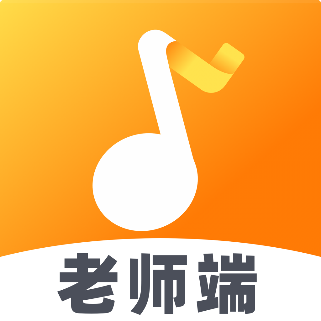 来音练琴教师端app