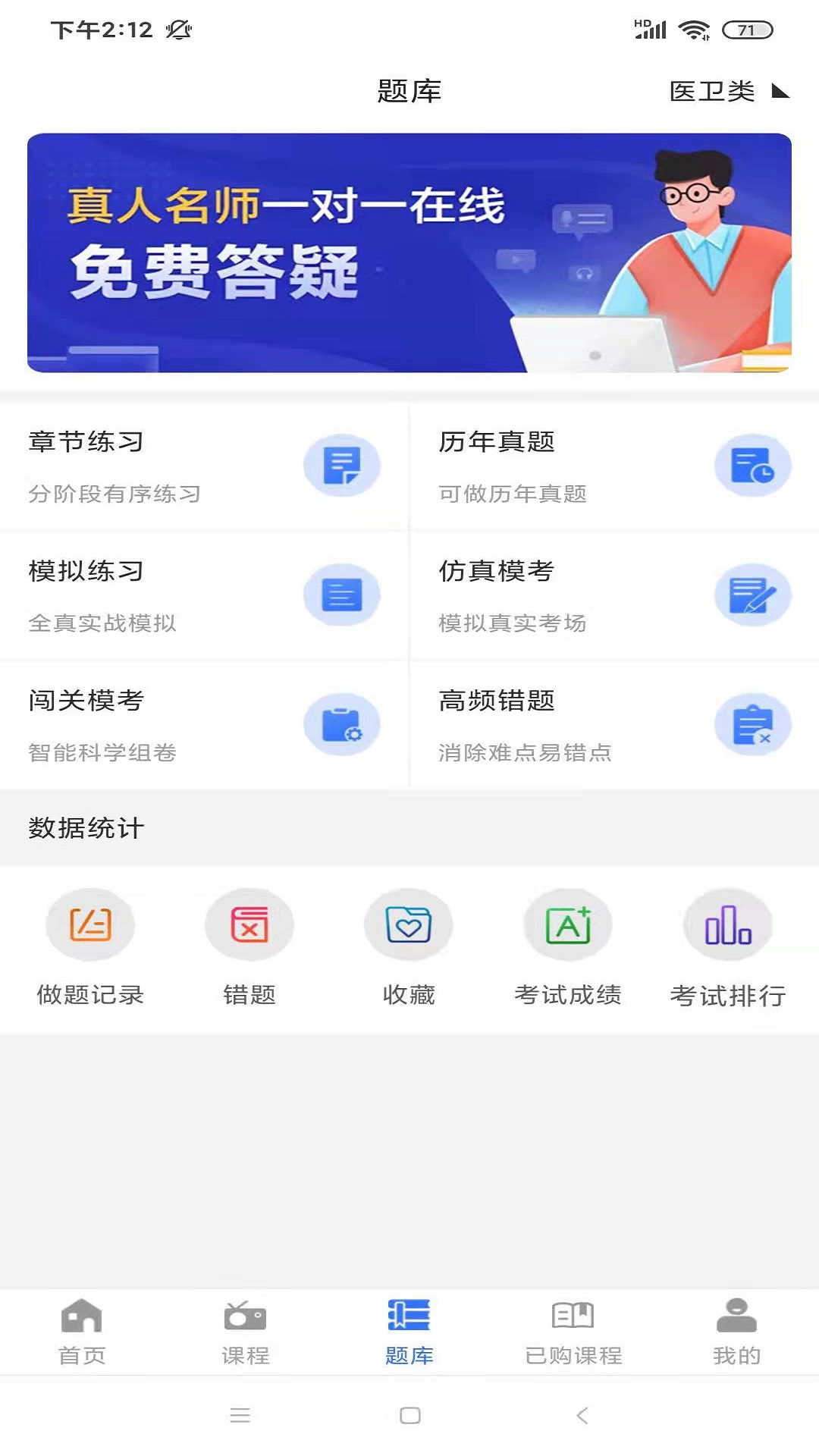 励企教育app截图