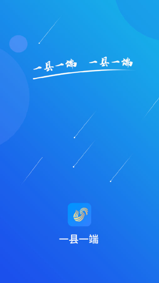 莱山融媒app