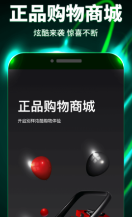 魔动潮盒app