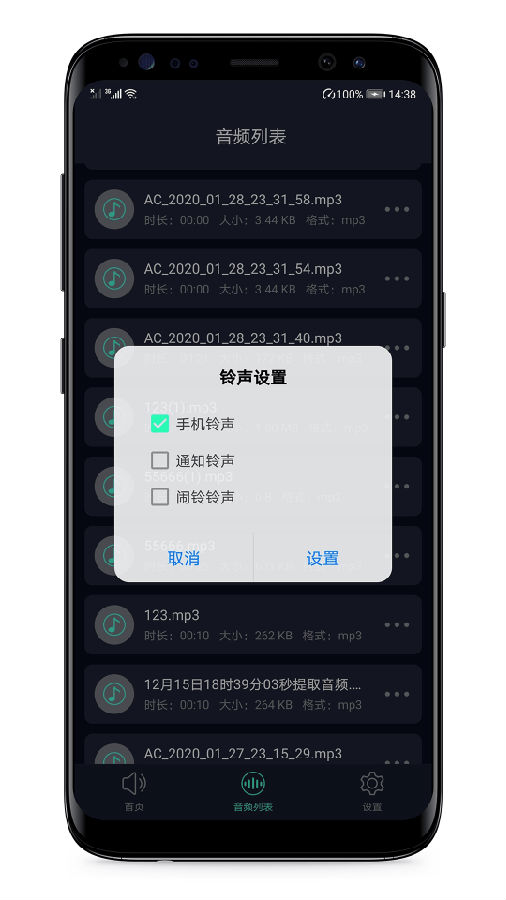 音频提取器截图