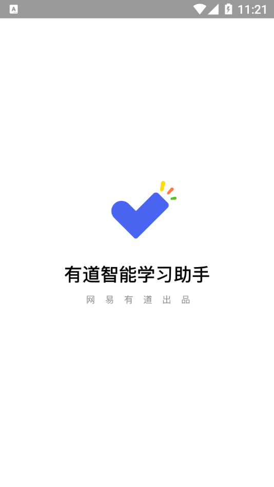 有道智能学习助手app截图