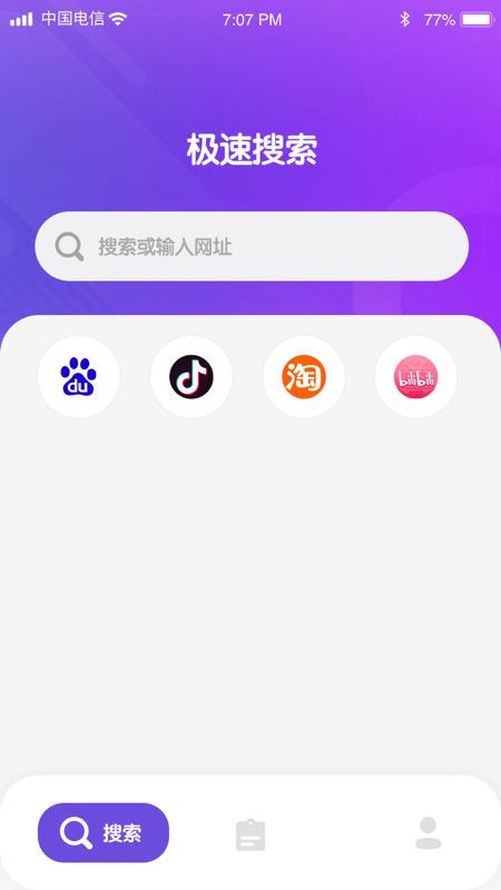 畅看极速版app截图