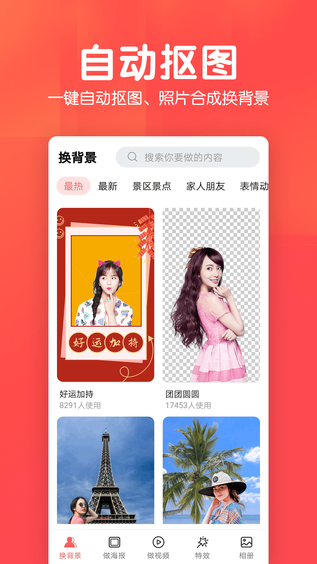 若风相册app截图