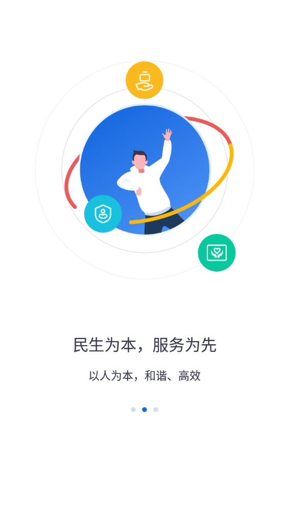 河北人社app官方下载新版本截图