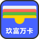 玖富万卡app