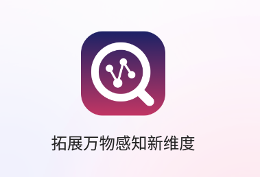 威视佰科app